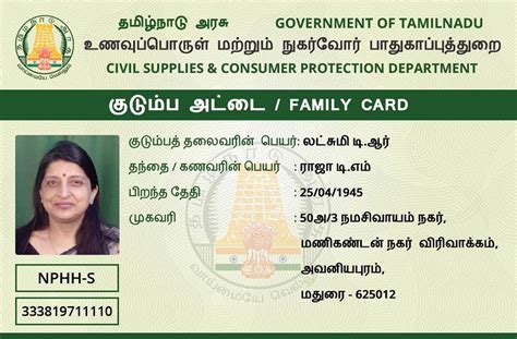 tamil nadu civil supplies corporation smart card|tamilnadu civil supplies corporation.